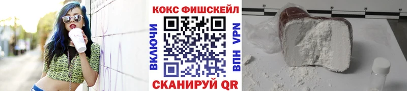 КОКАИН Fish Scale Чехов