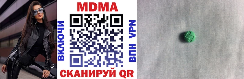 MDMA молли  Чехов 