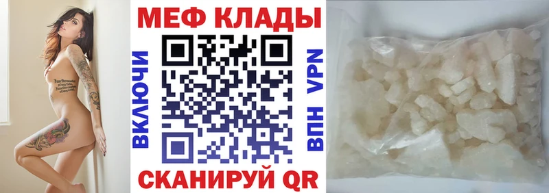 Меф 4 MMC  Чехов 